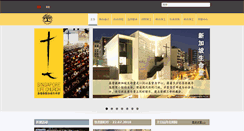 Desktop Screenshot of lifechurch.org.sg